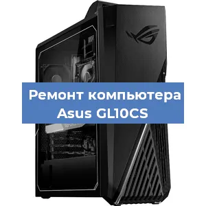 Замена материнской платы на компьютере Asus GL10CS в Ростове-на-Дону